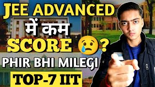 JEE ADVANCED बर्बाद?😭| TOP 7 IIT CLOSING RANKS