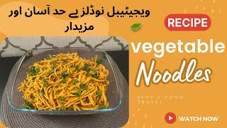 Noodles Recipe Simple And Easy At Home | Healthy Food Recipes Vegetarian Indian | Desi Style Recipe