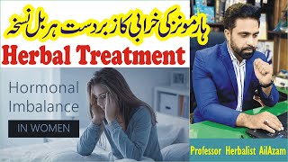 How to Naturally Balance Your Hormones | Hormonal imbalance in women treatment in hindi by Ali Azam