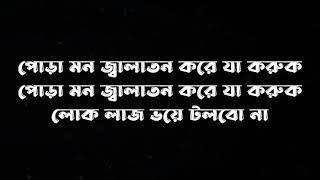 Ami tar cholonay bhulbona lyrics sandhya mukhopadhyay