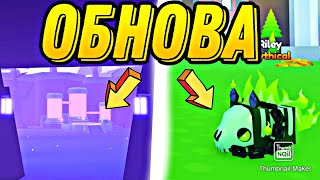 🎃СКОРО ХЭЛЛОУИН! 🔥ОБНОВА В ПЕТ СИМУЛЯТОР Х! Pet Simulator X!🎃