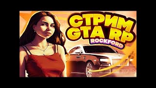 CHINGIZ OG'A NASTROYLA YAXSHIMI |⭐️GTA 5 RP ROCKFORD |🔥