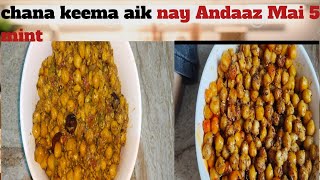 chana keema aik nay Andaz Mai😋 recipe 💖 Easy 5 mints recipe 💖 by Rani Ahsan