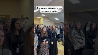 Зір дивні діаманти на оксамиті неба