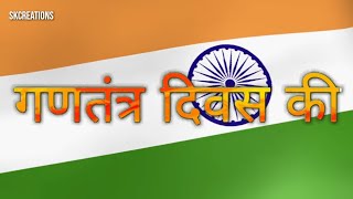 Republic day WhatsApp status|26 January status|New WhatsApp status