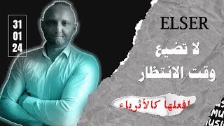 تجنّب التأخير والمشاكل مع الـ Finanzamt وسجّل شركتك في Elster في المانيا