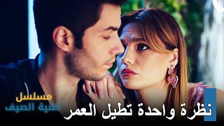 عندما يتعلق الأمر بالغيرة، فلا يوجد أحد أفضل منا - مسلسل أغنية الصيف الحلقة 7