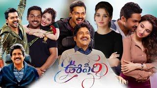 Oopiri (2016) || Nagarjuna || Karthi  || Tamannaah Bhatia || Anushka || Full Movie Facts and Reviews