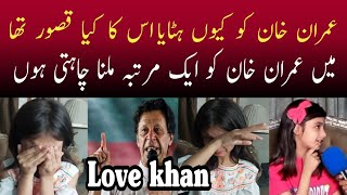 IMRAN KHAN And Most Viral Girl | Ma Imran Khan Sa Ik Dafa Milna Chati Ho  @Hulksquad09