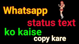 Whatsapp status text ko kaise copy kare // whatsapp text ko copy kaise kare /#luis012 #hottarget