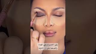 تتوريال مكياج عروس سموكي بني لسحب العين #shortvideo #اشتراك #تفاعل #اشتراك #shorts