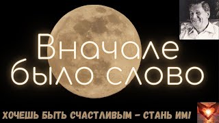 📗Джоэл Голдсмит📖Бесконечный Путь📖Облачение в бессмертие📗 #Аудиокнига