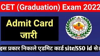 CET Graduation level Exam admit Card जारी cet admit Card जारी।how to chack admit Card#cet #admitcard