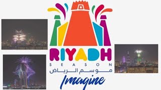 Riyadh Season 2019 opening. Fireworks and Parade. افتتاح موسم الرياض ٢٠١٩. ألعاب نارية ومسيرة