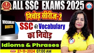 English Vocabulary For SSC Exams | Idioms & Phrases English Class | English Vocabulary By Kiran Mam