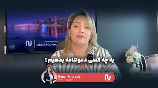 دعوتنامه ویزای کانادا: چه کسی می‌تواند دعوتنامه صادر کند و مسئولیت‌های آن چیست؟