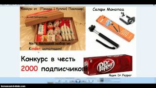 Новый Конкурс От |Продам | Куплю| Павлодар|