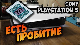 Ремонт PS5. Не реагирует на кнопку. Пробило верхнее плечо питания APU.