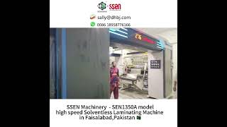 After-sale trip to Fazlani Print in Faisalabad,Pakistan.#SSEN #Solventless-lamination-machine-500mpm