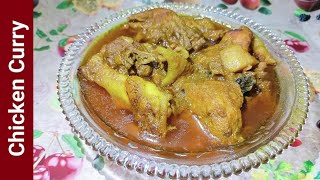 হাতে মাখানো মশলায় মজাদার দেশি চিকেন কারি || Mouthwatering Deshi Chicken Curry For Beginners