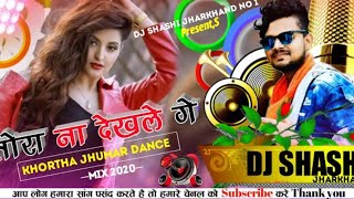 Tora Na Dekhle Ge💓 Khortha Tik Tok Dance Mix | DJ SHASHI jharkhand New Style DJ Mixing Dj RK 2020