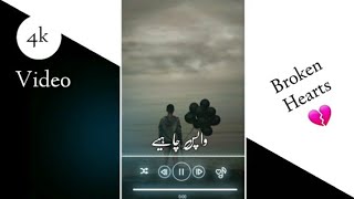 Mera Hasta Khelta Dil ❤Wapas chahye 😭Broken Hearts || Shayari Status