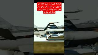 Pakistani Pilot hard very landing #shorts #trending #aviation