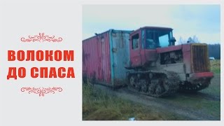 Поездка в Спас. Доставка контейнера волоком