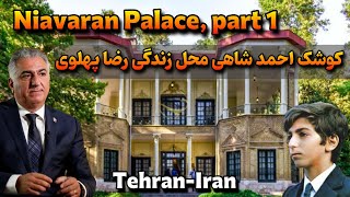 Vlog of Koushk Ahmad Shah in Niavaran Palace, Tehran, iran 2024 | ببین رضا پهلوی چه امکاناتی داشته