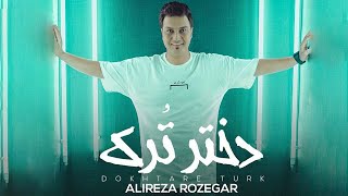 Alireza Roozegar - Dokhtare Tork | علیرضا روزگار - دختر ترک