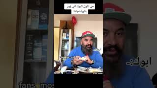 مصطفى الحجي صاير مدرس رياضيات 🤣🤣🤣