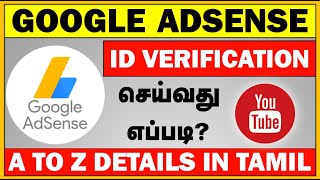 Google AdSense Id Verification in Tamil | How to Verify Your Identity in Adsense 2020 | Tech Kotta