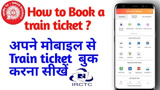 How to book a train ticket ? Apne Phone Se Train ticket book karna sikhen. #trainticket . #irctc