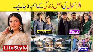 Iqra Kanwal Lifestyle 2024 | Family | Age | Husband | Biography | Vlogs | Wedding | Sistrology