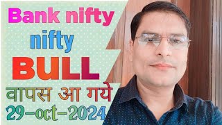 Bank nifty analysis & Nifty prediction 28th Oct. #bankniftyanalysis #niftyprediction #marketanalysis