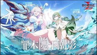 Langrisser M 7.0-Safreen and Nornorin official PV