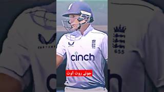 Joe Root Out On 262 | Root Out In Fist Innings Of Multan Test | Root Departs After Sixth Double Ton