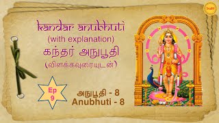 Kandar Anubhooti with Explanation | Episode 9 | Anubhuti 8 | Arunagirinathar | Naadaroopam |