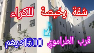 شقة الكراء بالدار البيضاء إقامة أليانس دارن 1500درهم شهر