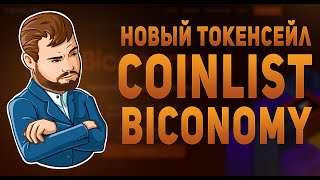 Новый токенсейл на CoinList. Проект Biconomy. Токен BICO.