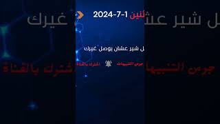 الدندر #قناة_الانصرافي #الانصرافي_اخر_لايف #الانصرافي_الان #الانصرافي_مباشر