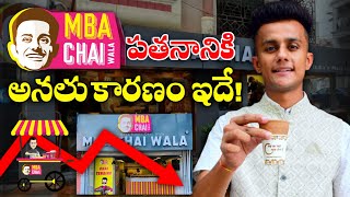 End Of MBA Chai Wala | Praful Billore Fraud Exposed 🔥