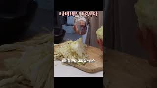 운동 정말 하기싫다 식단이나 꾸준히 해보자^_^…