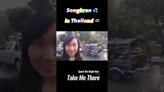 Songkran in Thailand | Speak Thai Right Now