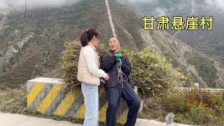 探访甘肃陇南悬崖村，至今还生活着20多户人家，犹如人间仙境