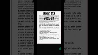 Bhic 113 #ignou solved assignment  2023-24-25 WhatsApp:- 8603418154. Order Now. In English & Hindi