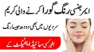 Skin Care Routine In Summer/ Skin Care Home Remedies Urdu/ Hindi