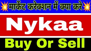 Nykaa share lastest news today || nykaa share lastest Target tomorrow || #nykaashareprice