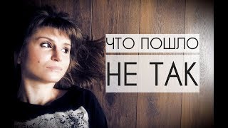 ПЕРЕЕЗД. ЧТО ПОШЛО НЕ ТАК. 2 секунды в 30 дней