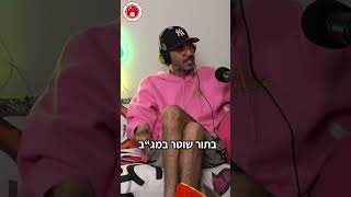 רון נשר מדבר על ההמנון היהודי ודורש שינוי